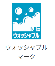 カーテン 機能性マーク ウォッシャブル