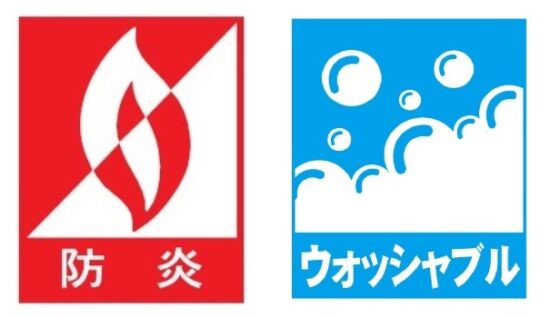 カーテンマーク 防炎マーク ウォッシャブルマーク