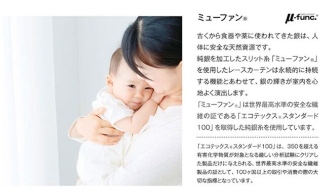 アスワン ミューファン 説明画像 レース