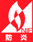 防炎マーク NIF