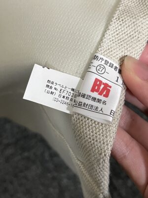 防炎ラベル 防炎補助ラベル
