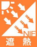 遮熱マーク