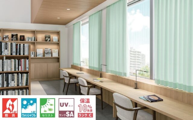 川島織物セルコン 機能性紹介 コントラクトカーテンカタログ