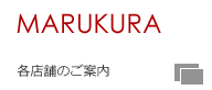 各店舗紹介ページへ