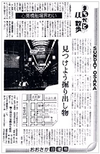 産経新聞