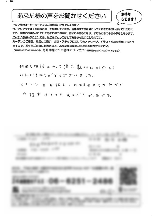 カーテン お客様の声 奈良県大和高田市 I.K様