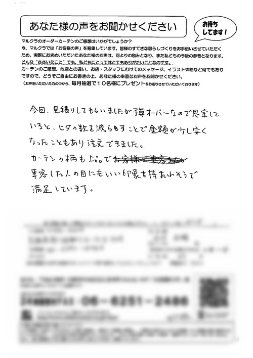 カーテン お客様の声 大阪市淀川区 Y.M様