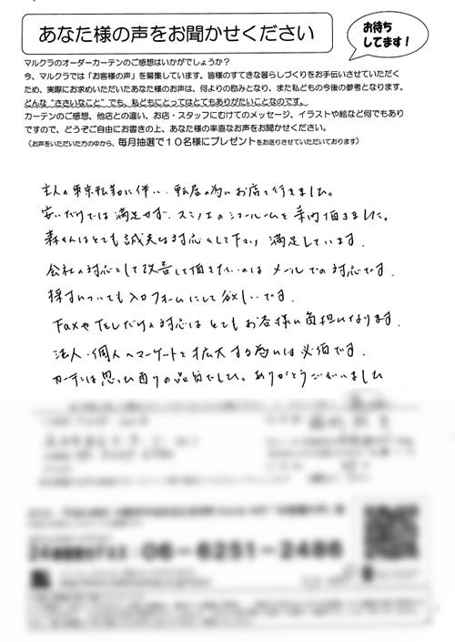 お客様の声 神奈川県逗子市 A.N様