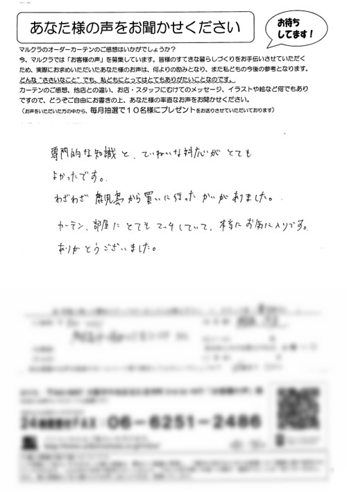 鹿児島県鹿児島市 K.H様 お客様の声