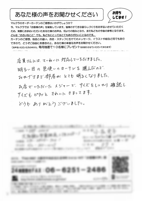 大阪府大阪狭山市 K.H様 お客様の声