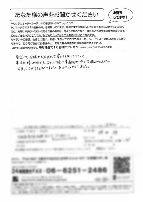 大阪府茨木市 K.A様 お客様の声