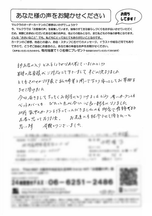 大阪府河内長野市 M.Y様 お客様の声