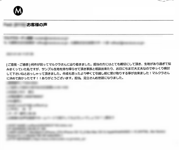 カーテン お客様の声N.S様
