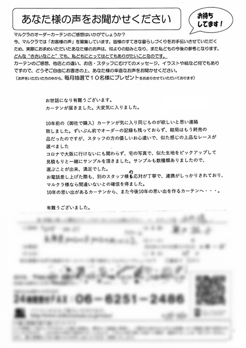 兵庫県加古川市 O.Y様 お客様の声