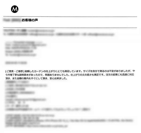 東京都文京区 N.M様 お客様の声