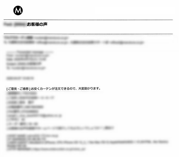カーテン お客様の声 N.M様