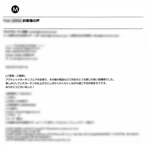 カーテン お客様の声M.M様