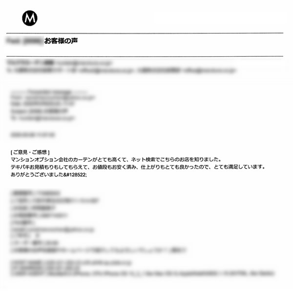 カーテン お客様の声N.T様