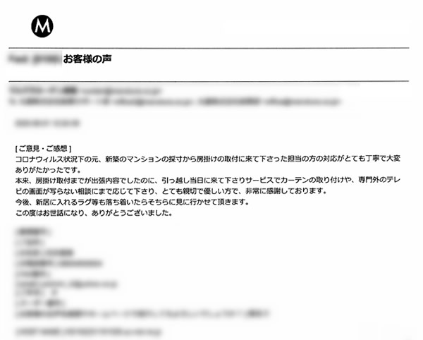 カーテン お客様の声I.Y様