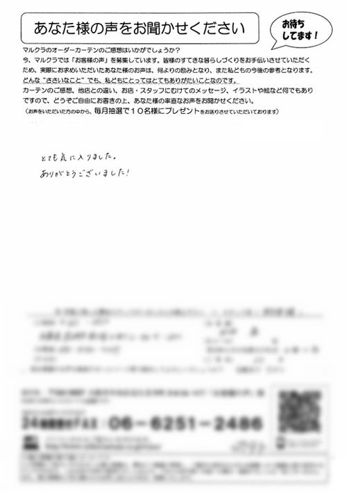 カーテン お客様の声W.A様